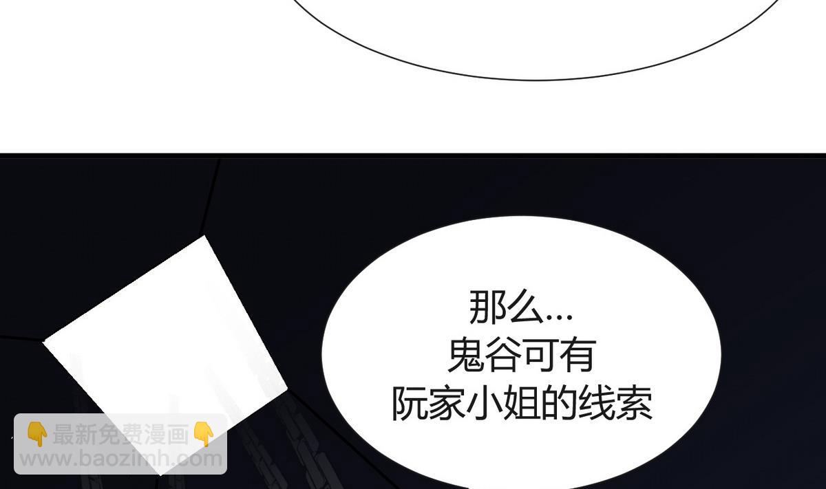 🍹何故为卿狂 第27话 凶兆 2 第10页