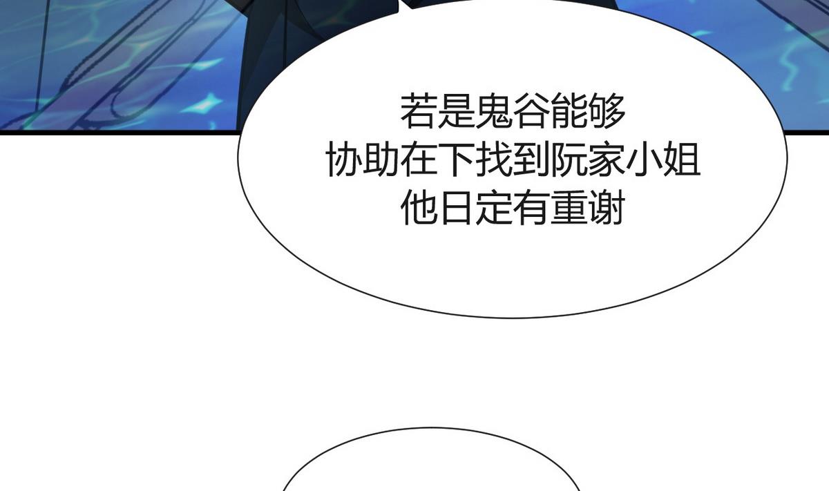 🍹何故为卿狂 第27话 凶兆 2 第13页