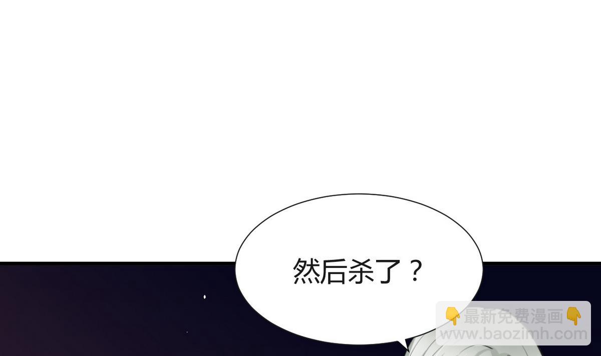 🍹何故为卿狂 第27话 凶兆 2 第16页