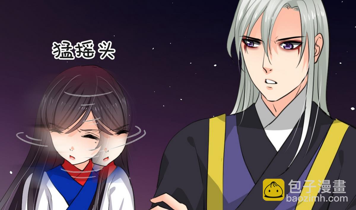 🍹何故为卿狂 第27话 凶兆 2 第17页