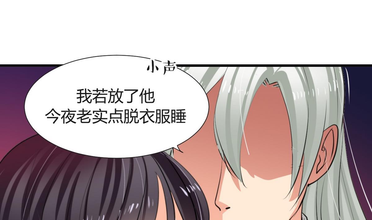 🍹何故为卿狂 第27话 凶兆 2 第19页