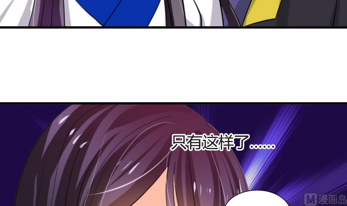🍹何故为卿狂 第27话 凶兆 2 第21页