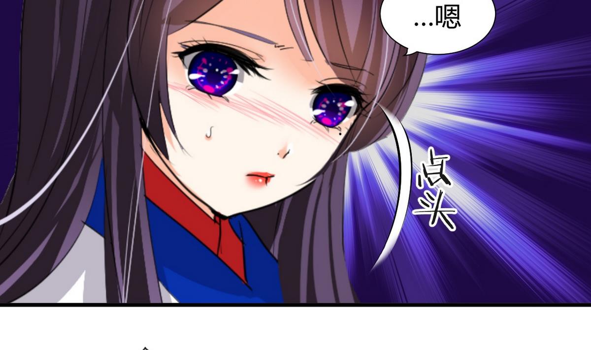 🍹何故为卿狂 第27话 凶兆 2 第22页