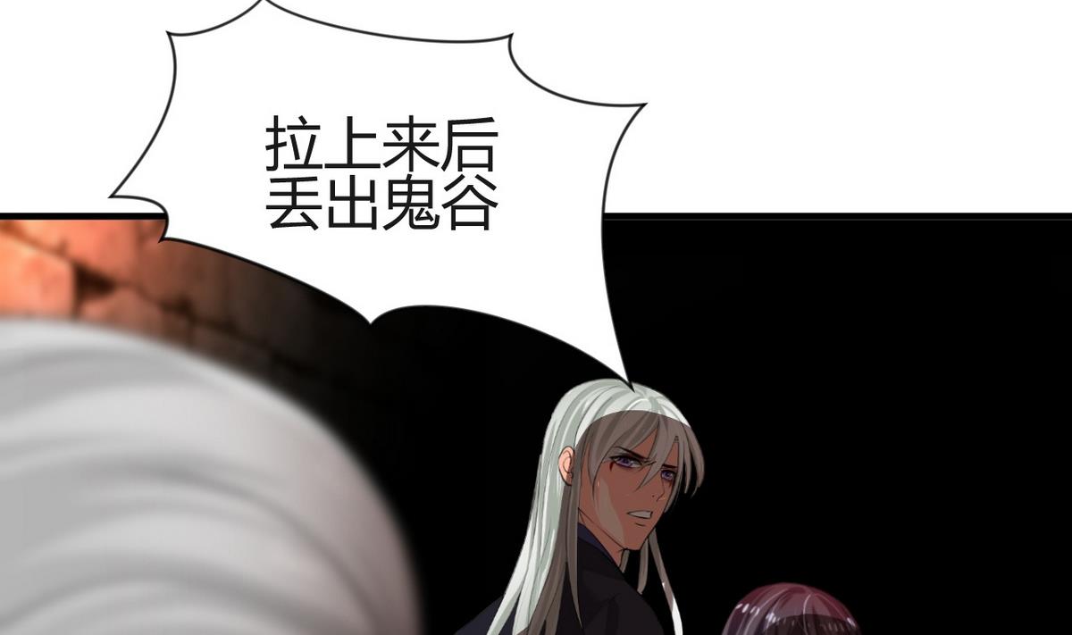 🍹何故为卿狂 第27话 凶兆 2 第23页