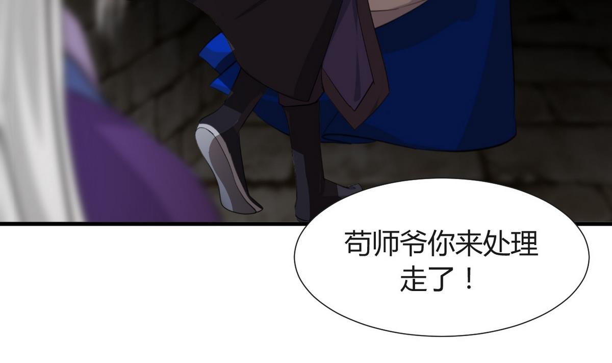 🍹何故为卿狂 第27话 凶兆 2 第25页