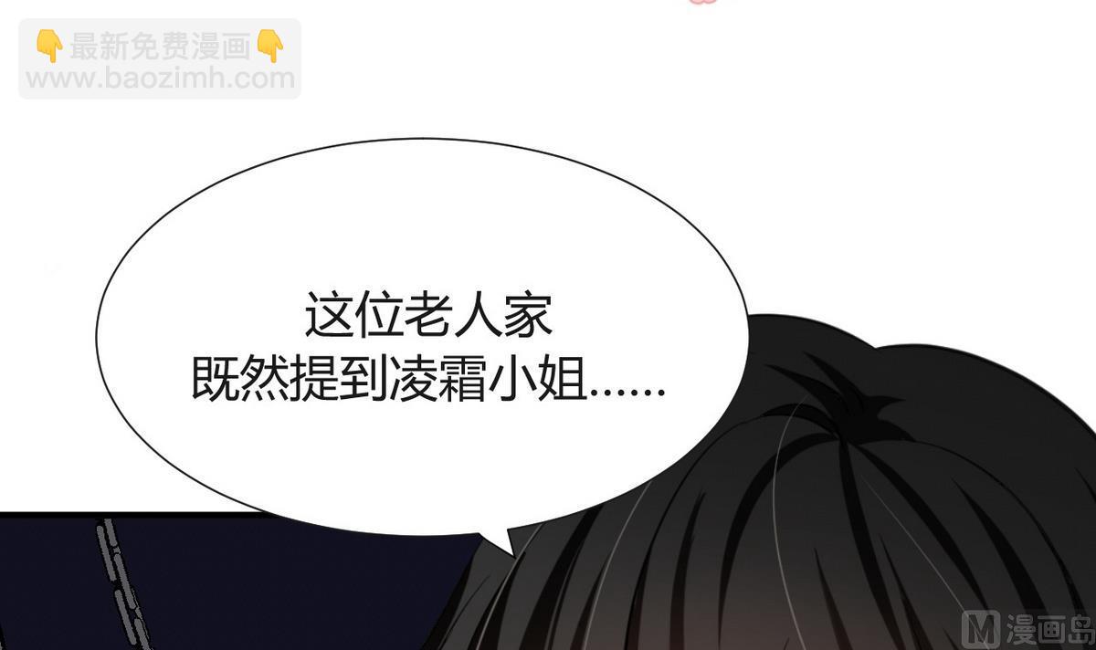 🍹何故为卿狂 第27话 凶兆 2 第3页