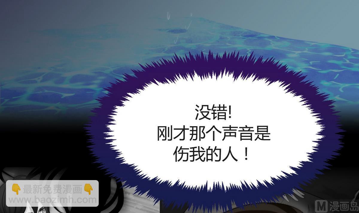 🍹何故为卿狂 第27话 凶兆 2 第30页