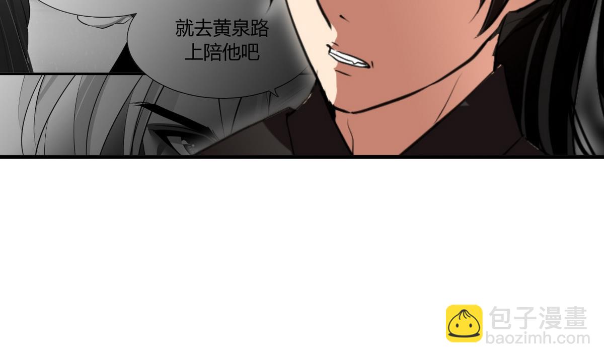 🍹何故为卿狂 第27话 凶兆 2 第32页