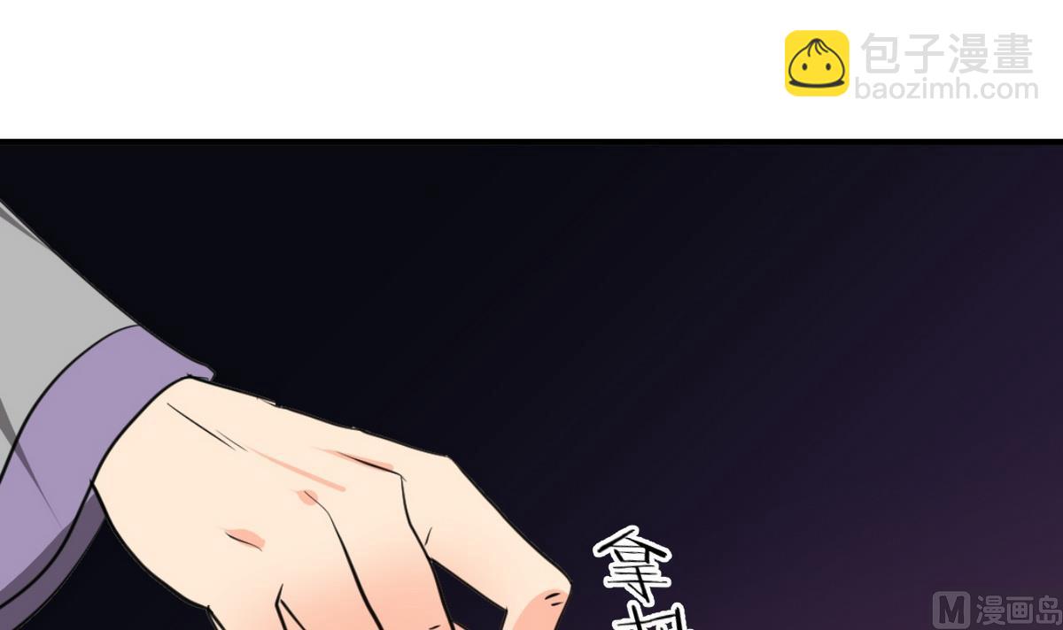 🍹何故为卿狂 第27话 凶兆 2 第36页
