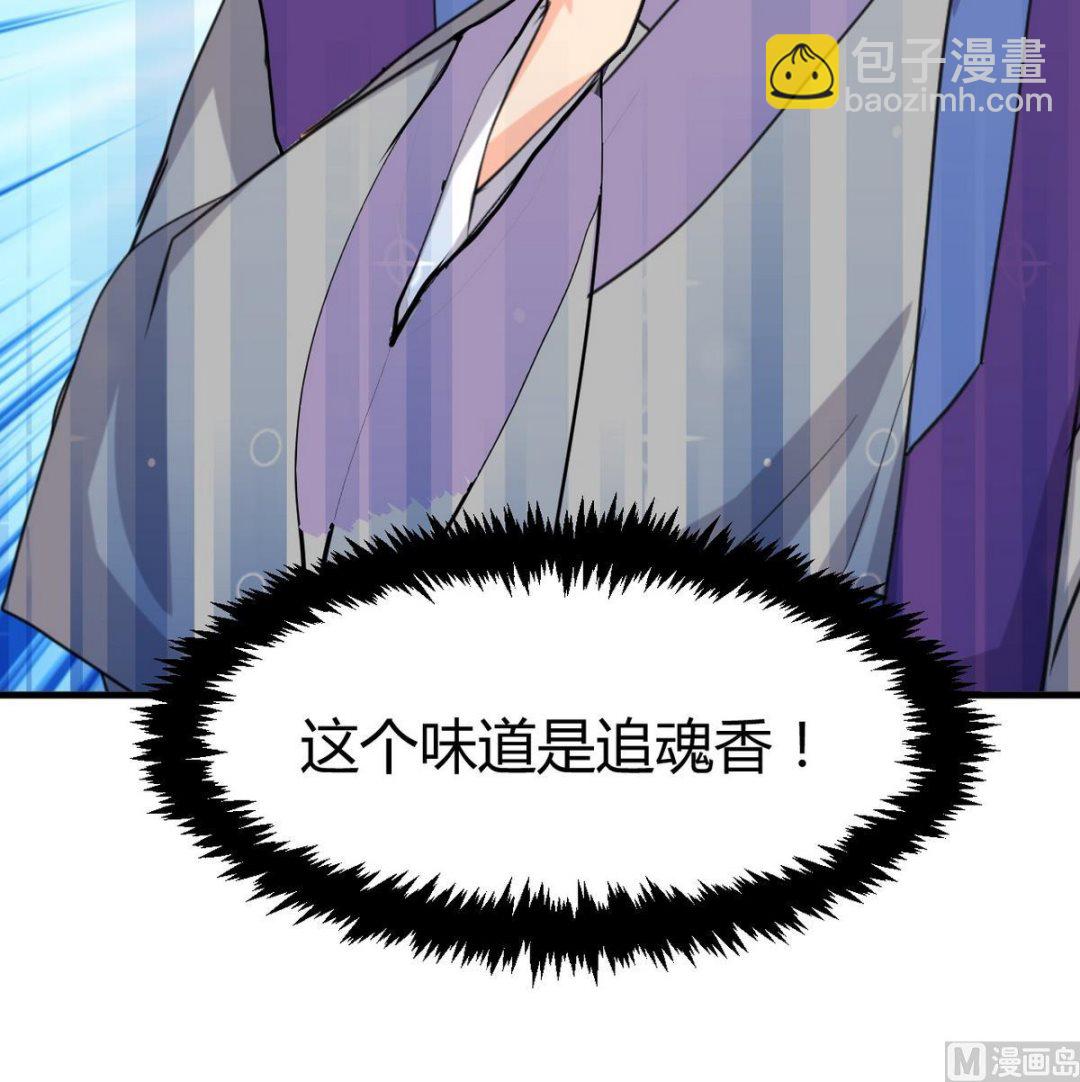 🍹何故为卿狂 第27话 凶兆 2 第39页