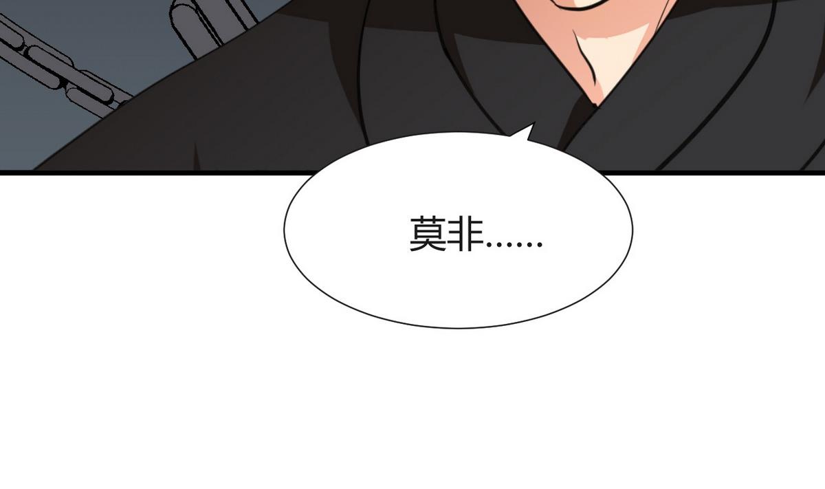 🍹何故为卿狂 第27话 凶兆 2 第5页