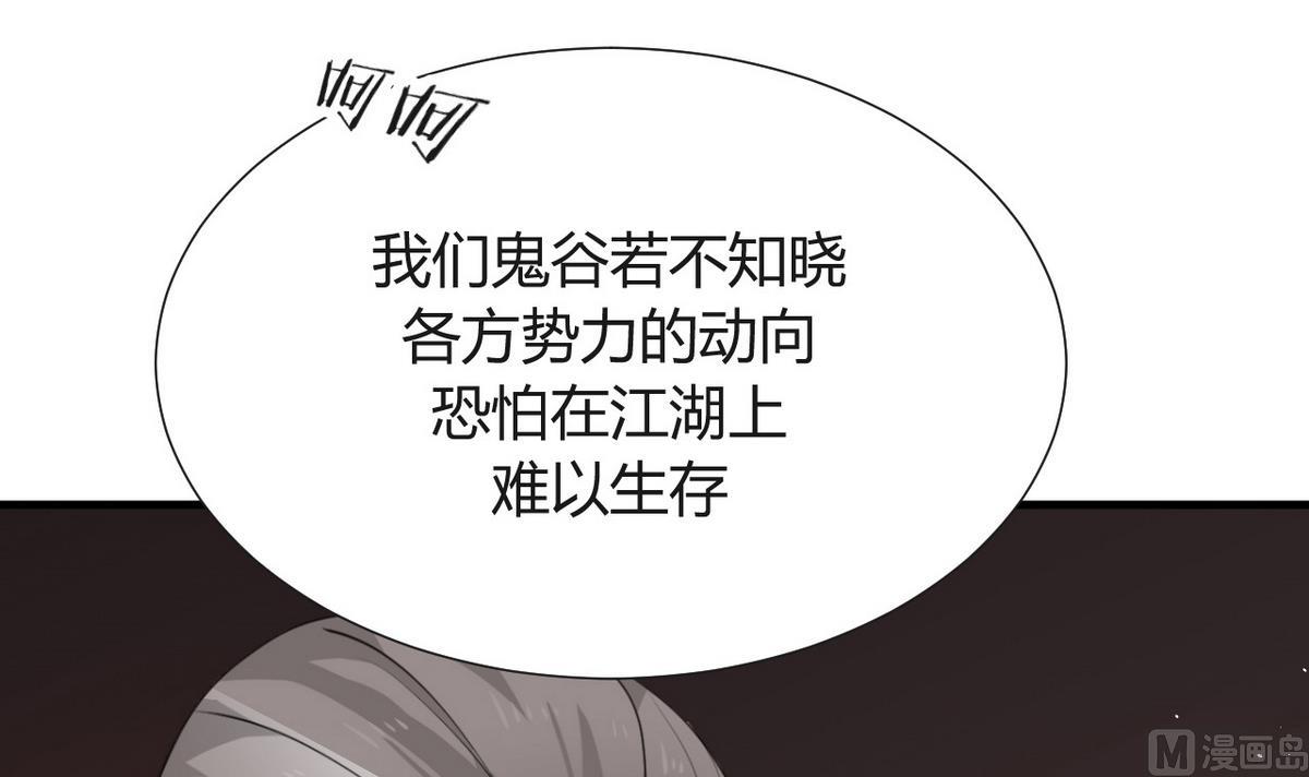 🍹何故为卿狂 第27话 凶兆 2 第6页