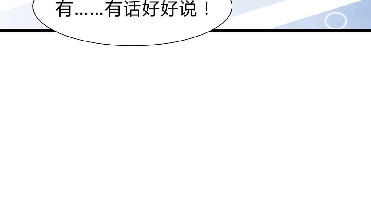 🍹何故为卿狂 第263话 面对面 第12页