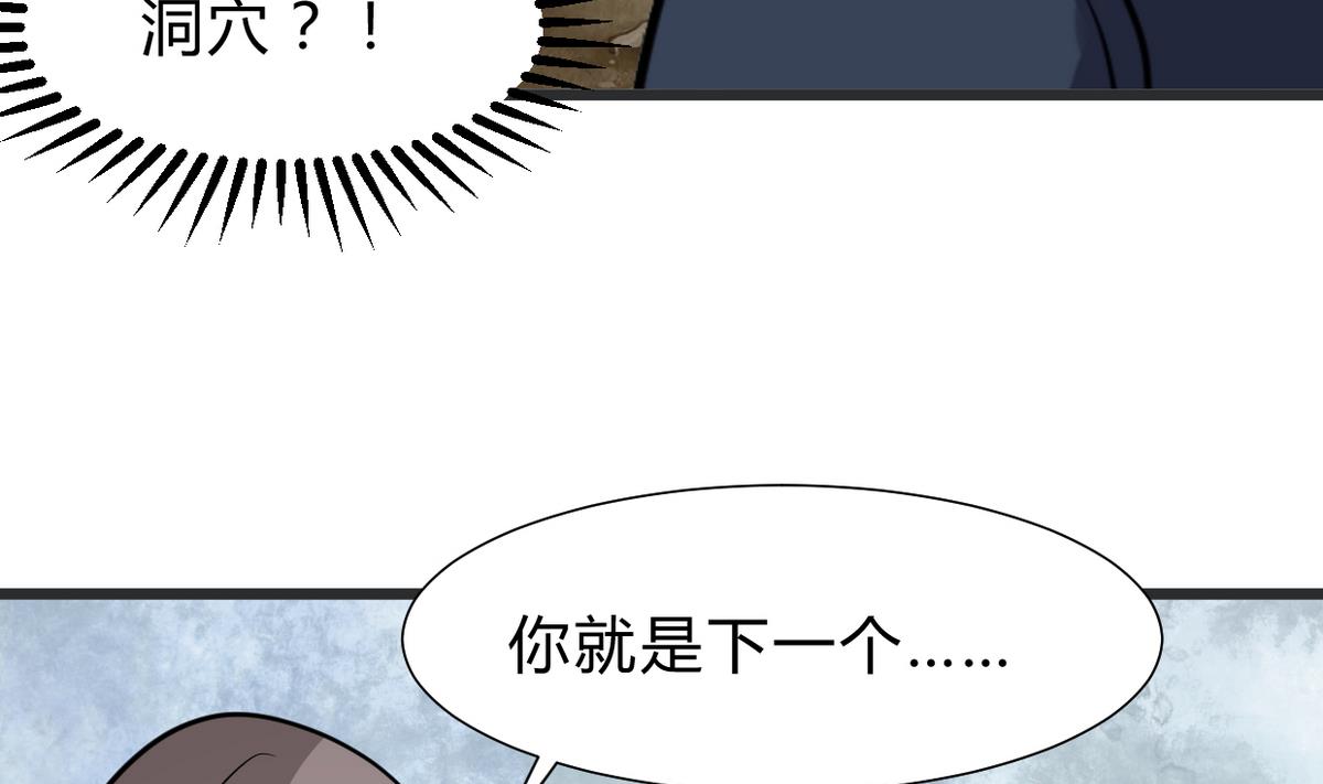 🍹何故为卿狂 第263话 面对面 第24页