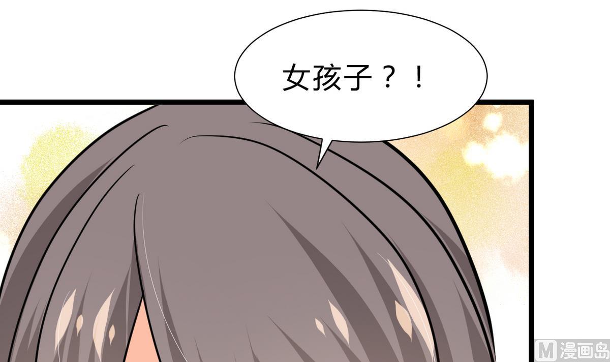 🍹何故为卿狂 第263话 面对面 第31页
