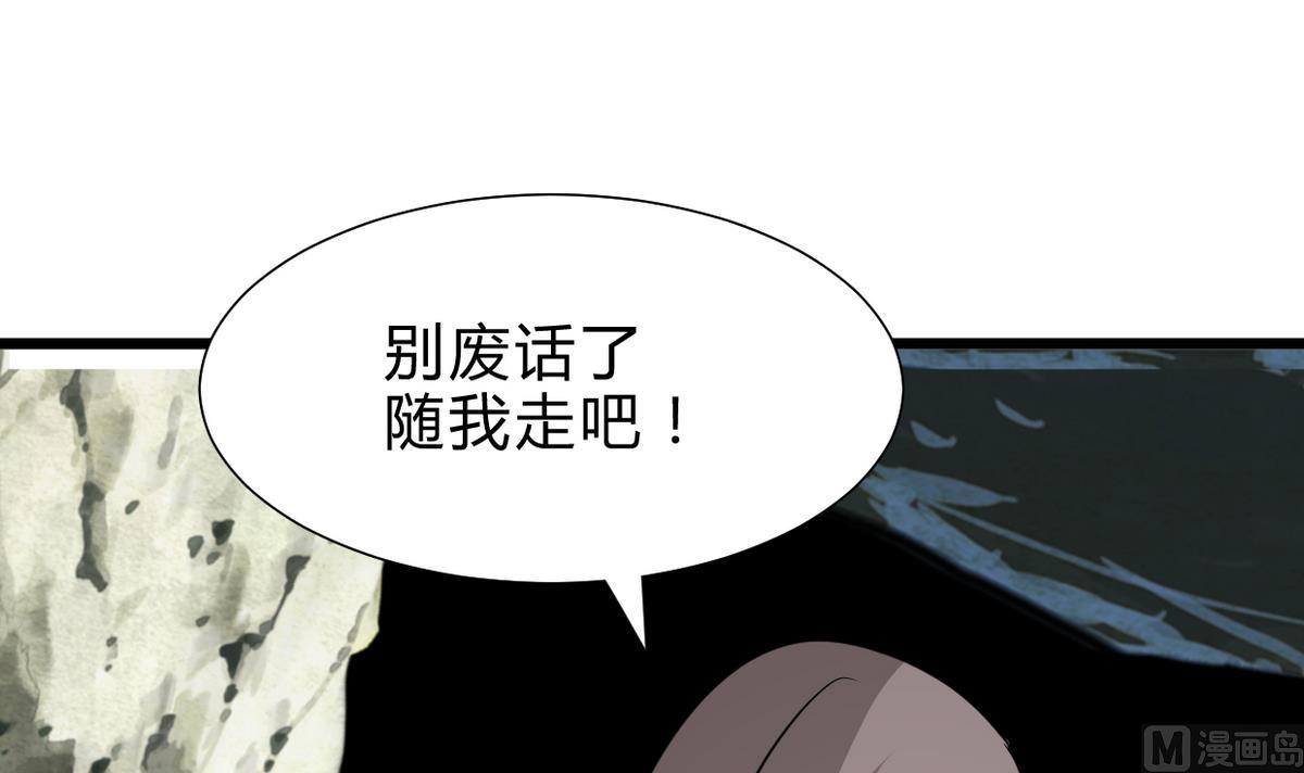 🍹何故为卿狂 第263话 面对面 第34页