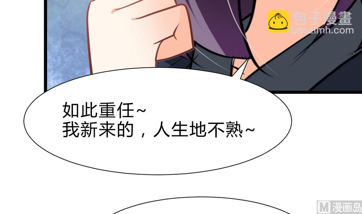 🍹何故为卿狂 第263话 面对面 第4页