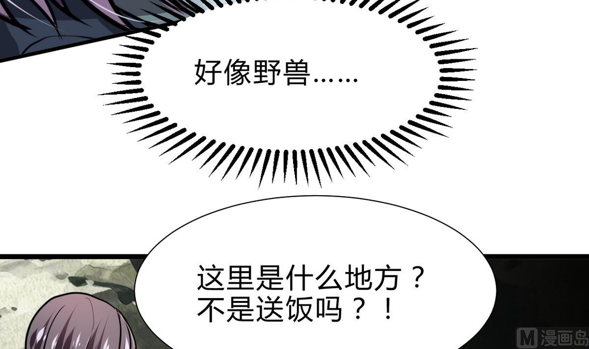 🍹何故为卿狂 第263话 面对面 第46页