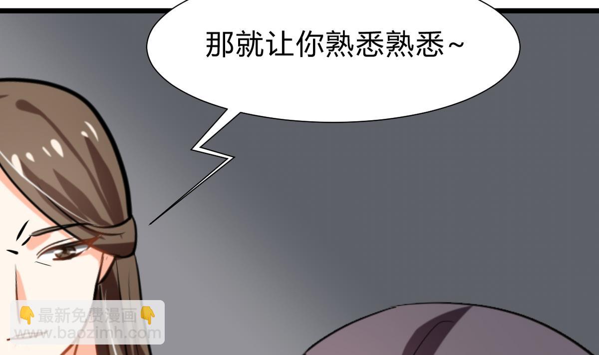 🍹何故为卿狂 第263话 面对面 第5页