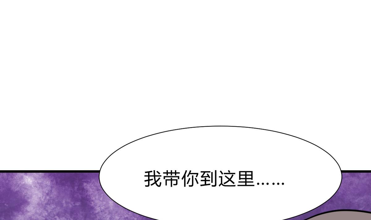 🍹何故为卿狂 第263话 面对面 第50页