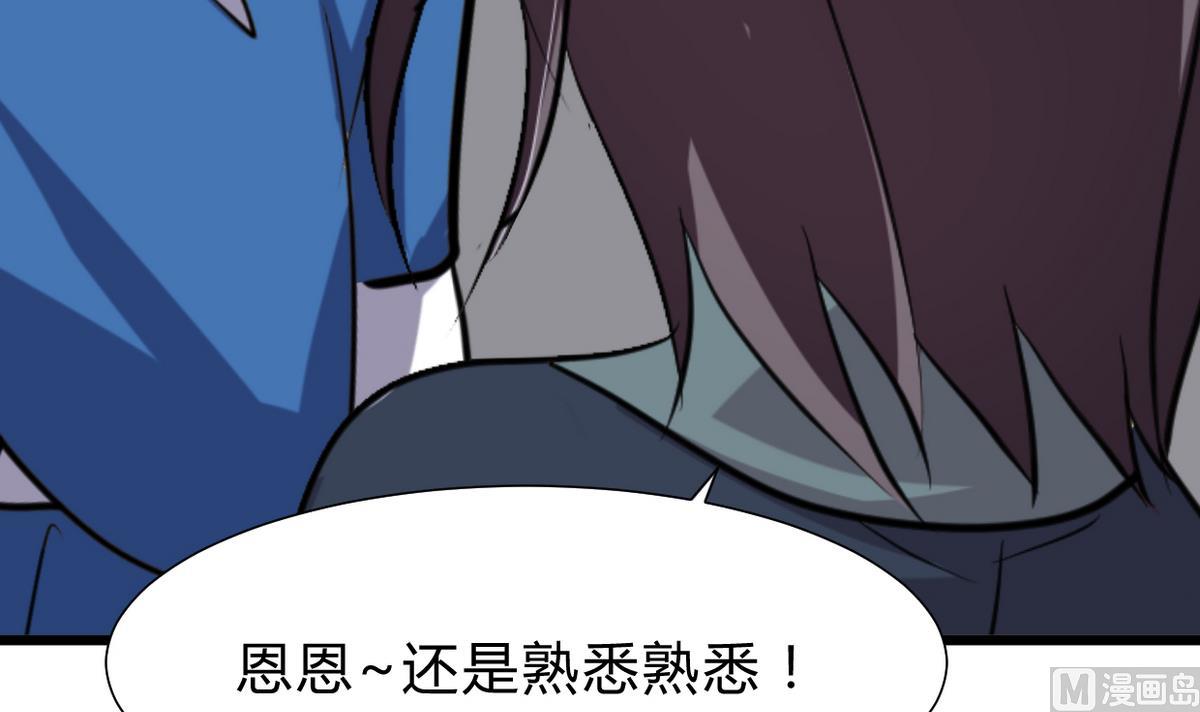 🍹何故为卿狂 第263话 面对面 第7页