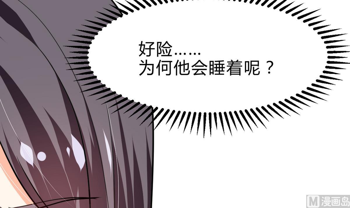 🍹何故为卿狂 第265话 逃脱 第10页