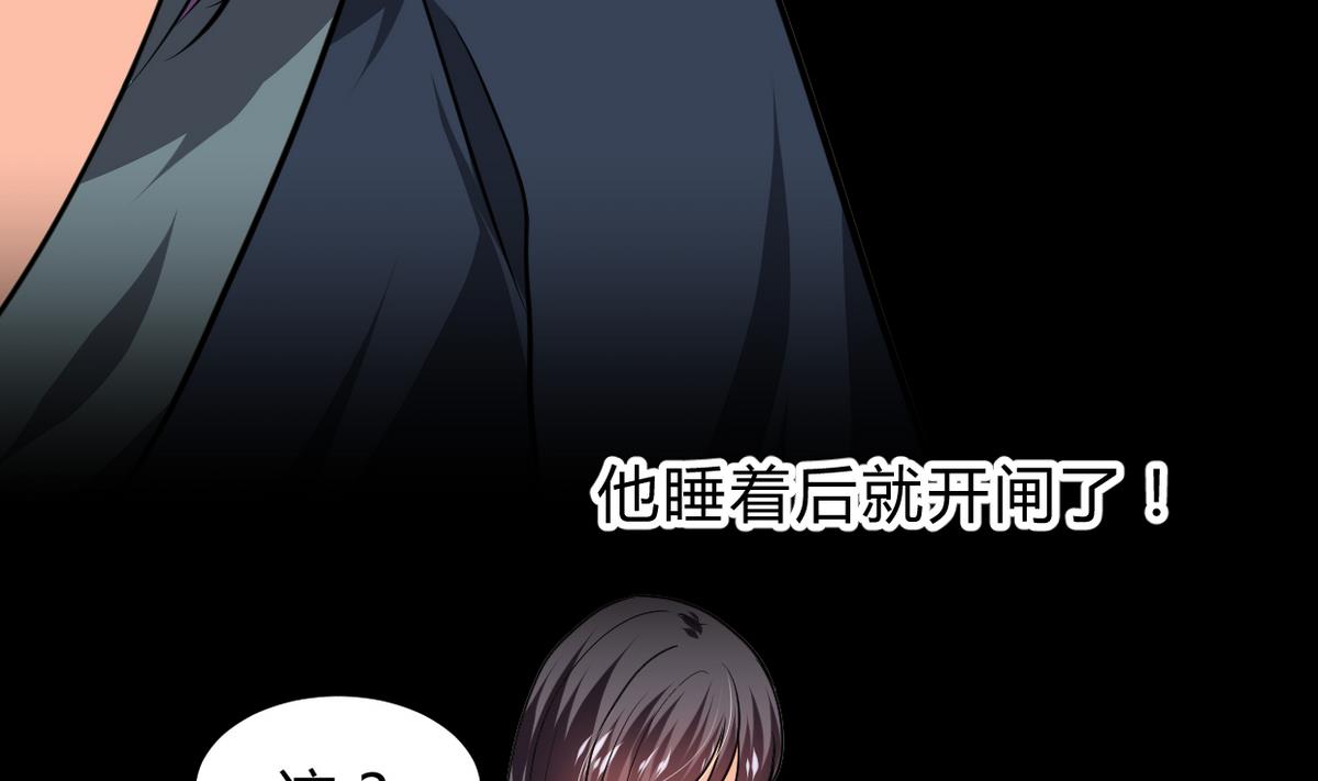 🍹何故为卿狂 第265话 逃脱 第12页