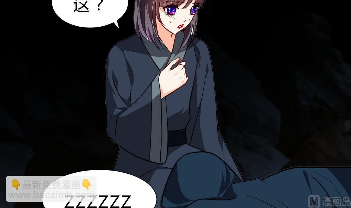 🍹何故为卿狂 第265话 逃脱 第13页