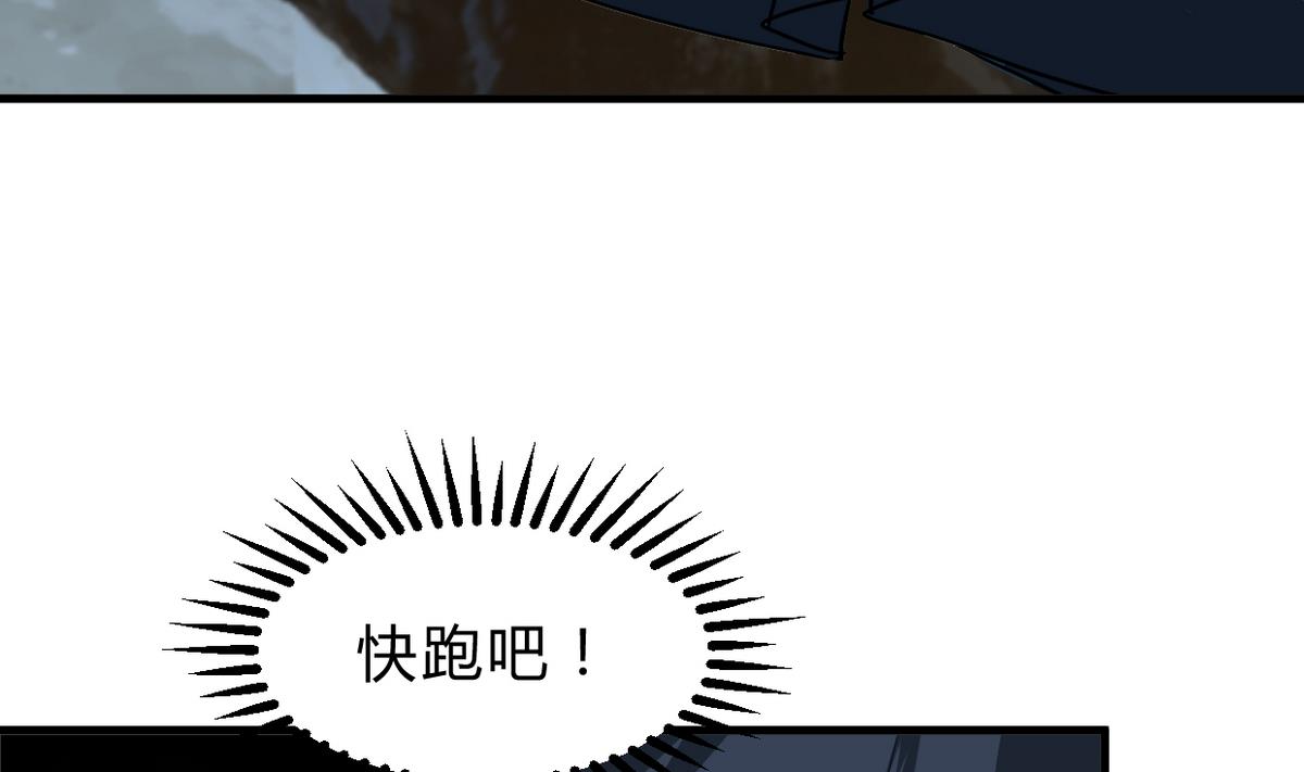 🍹何故为卿狂 第265话 逃脱 第15页