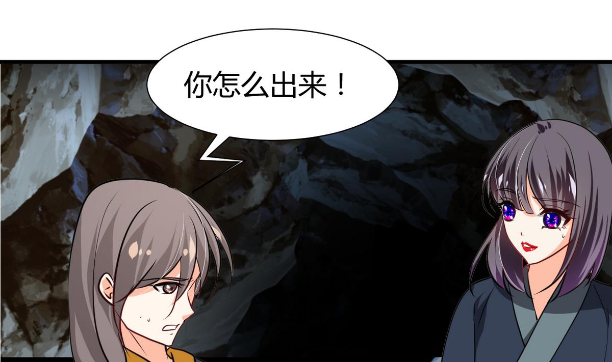 🍹何故为卿狂 第265话 逃脱 第2页