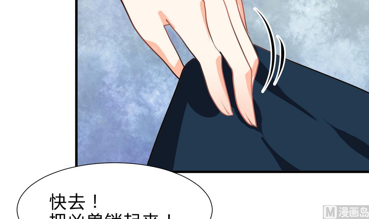 🍹何故为卿狂 第265话 逃脱 第22页