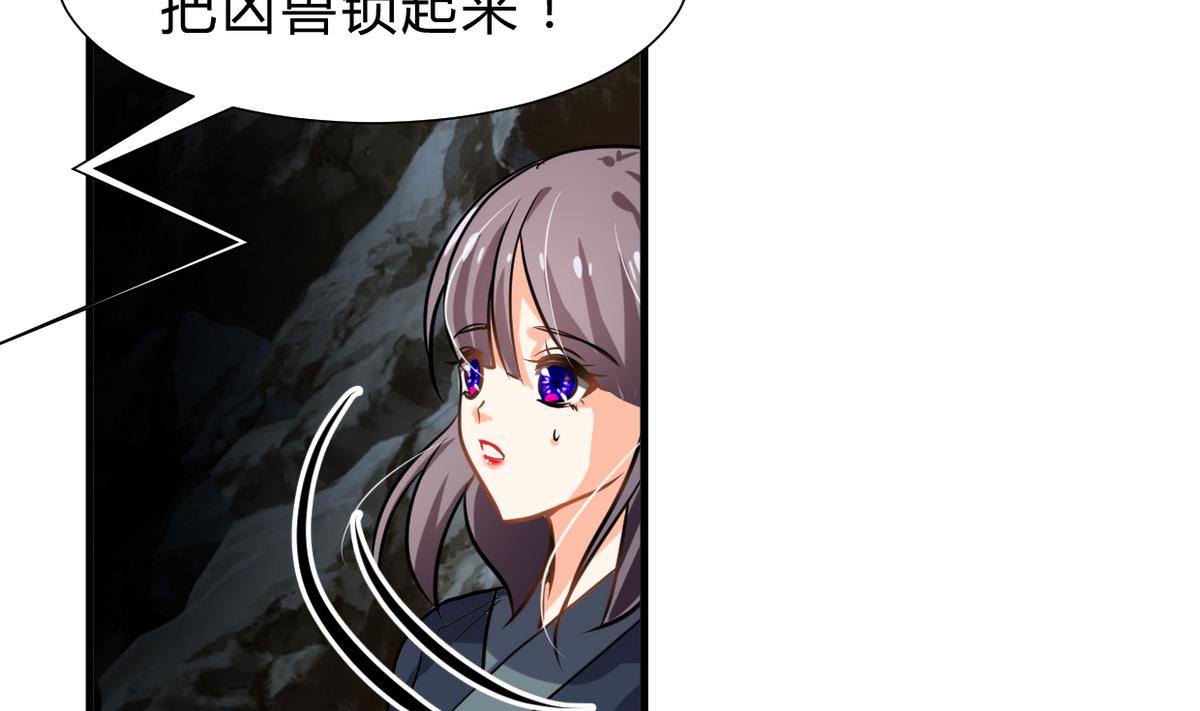 🍹何故为卿狂 第265话 逃脱 第23页