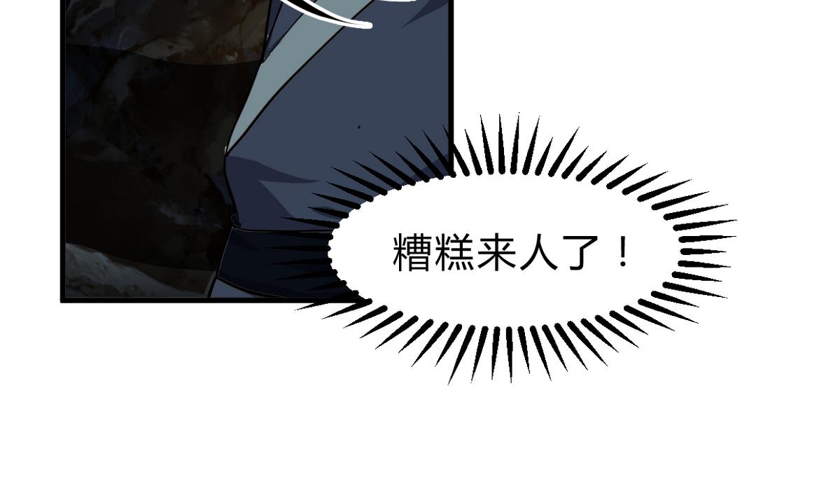 🍹何故为卿狂 第265话 逃脱 第24页