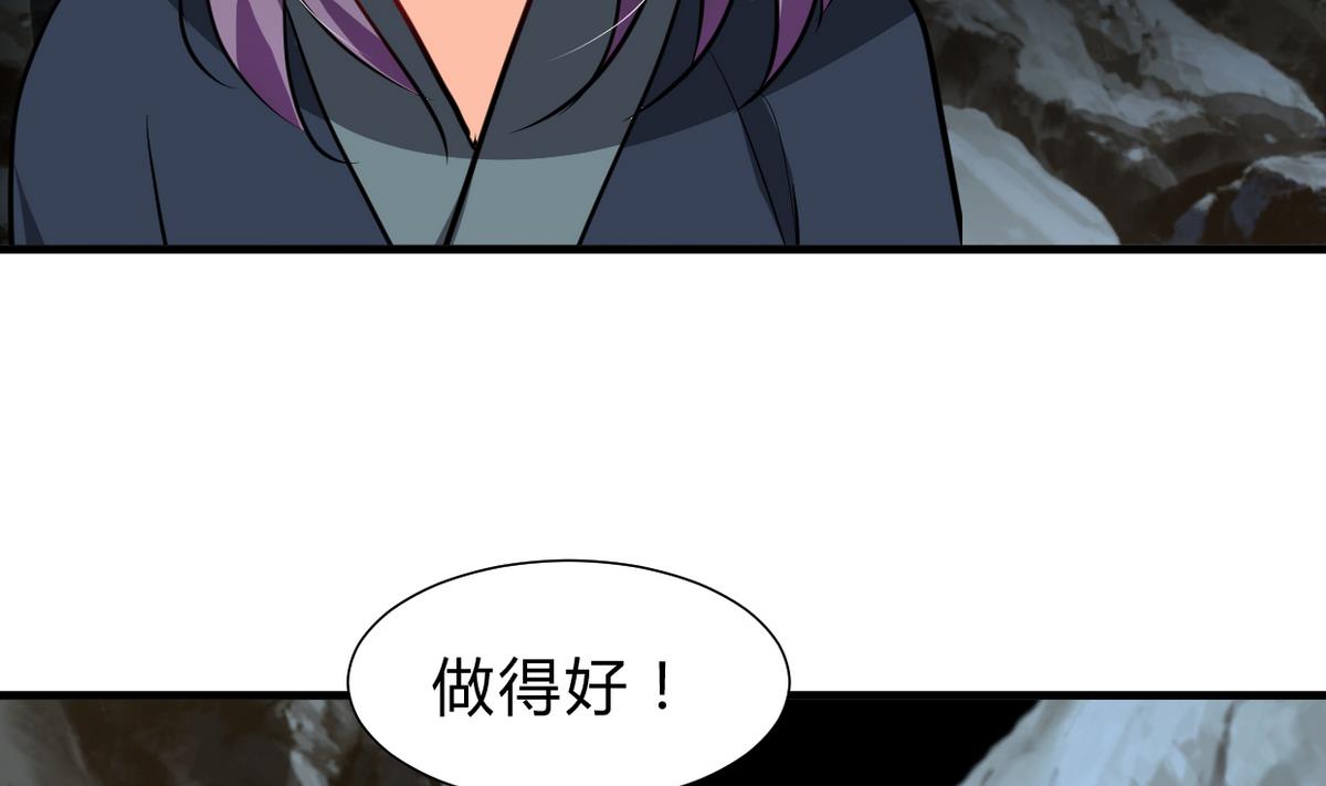 🍹何故为卿狂 第265话 逃脱 第27页