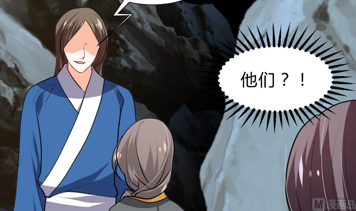 🍹何故为卿狂 第265话 逃脱 第28页