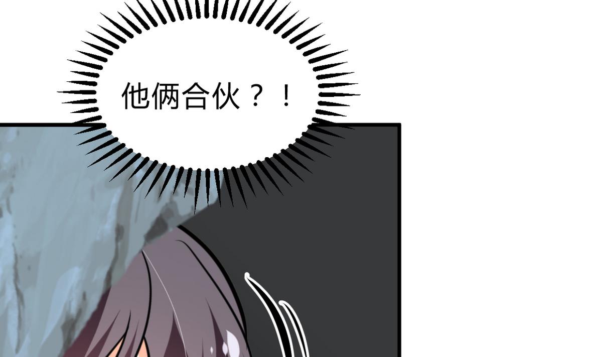 🍹何故为卿狂 第265话 逃脱 第32页