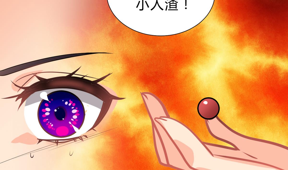 🍹何故为卿狂 第265话 逃脱 第35页