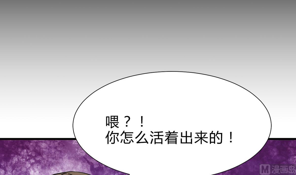 🍹何故为卿狂 第265话 逃脱 第37页