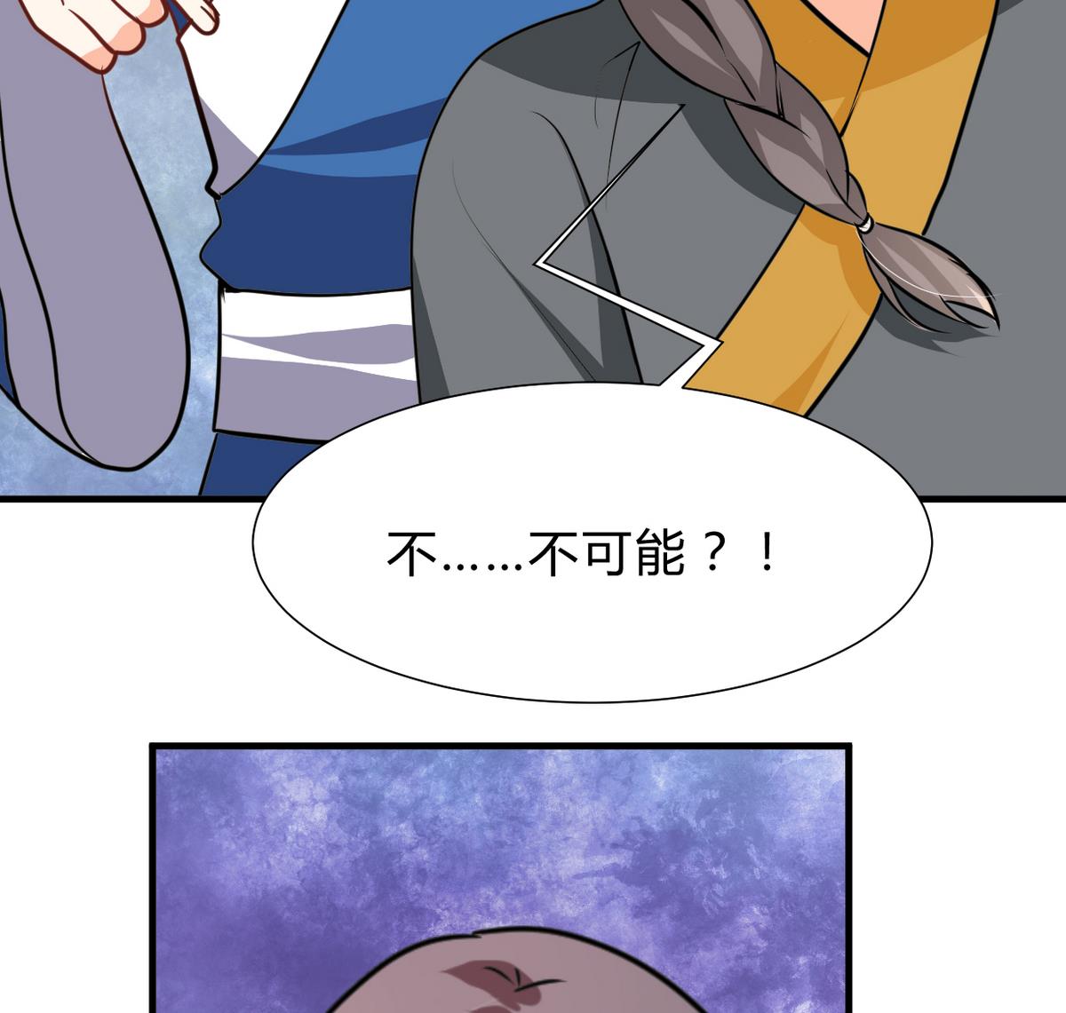 🍹何故为卿狂 第265话 逃脱 第39页