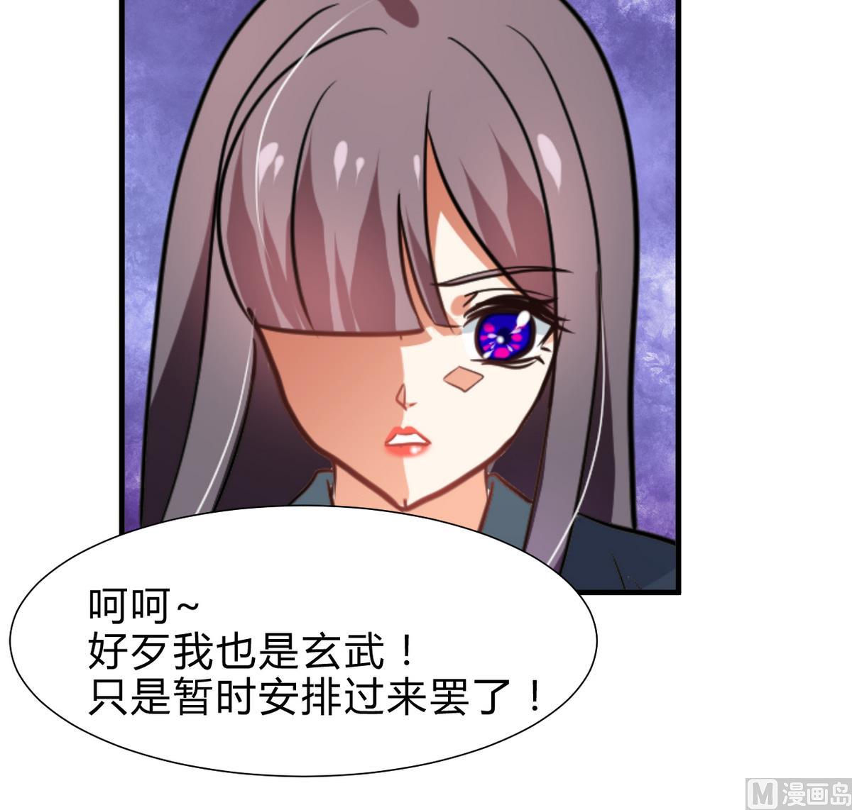 🍹何故为卿狂 第265话 逃脱 第40页