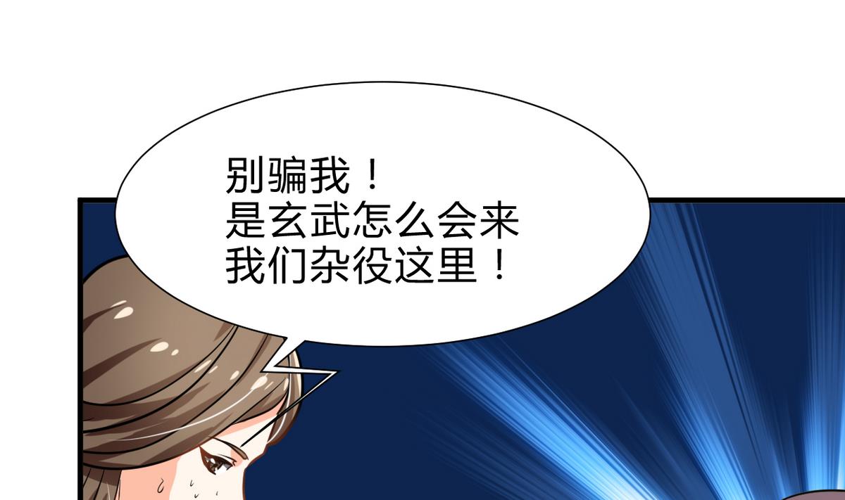 🍹何故为卿狂 第265话 逃脱 第41页