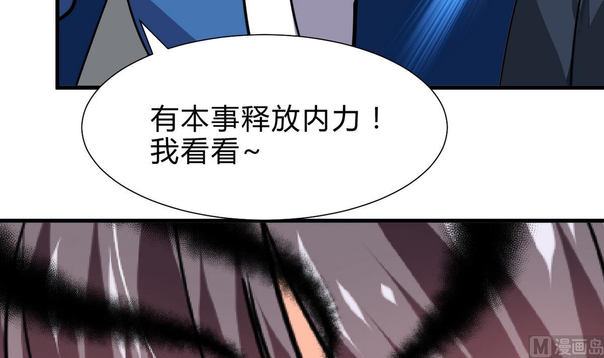 🍹何故为卿狂 第265话 逃脱 第43页