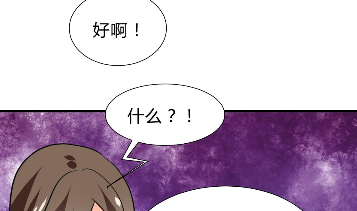 🍹何故为卿狂 第265话 逃脱 第45页