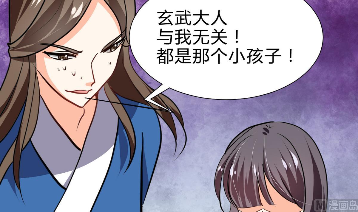 🍹何故为卿狂 第265话 逃脱 第46页