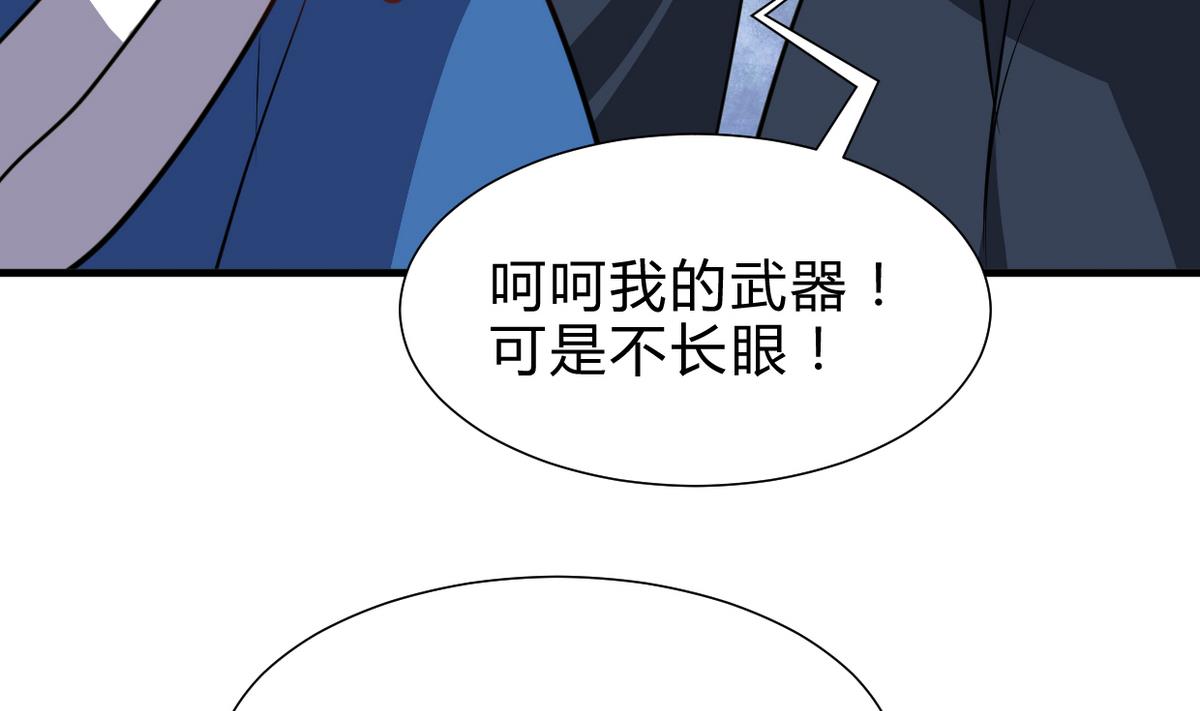 🍹何故为卿狂 第265话 逃脱 第48页