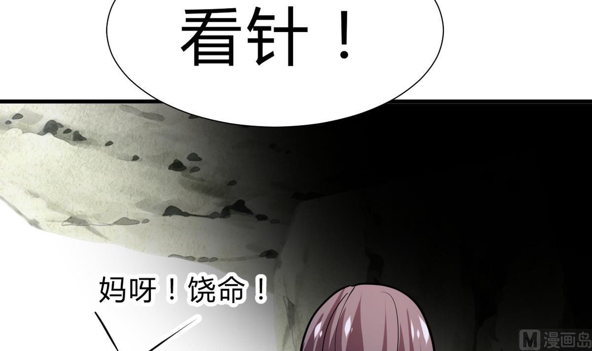 🍹何故为卿狂 第265话 逃脱 第49页