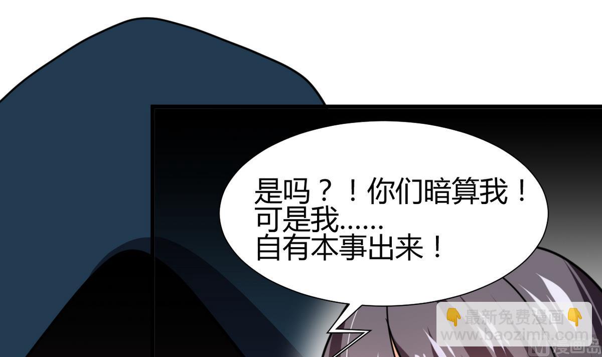 🍹何故为卿狂 第265话 逃脱 第7页