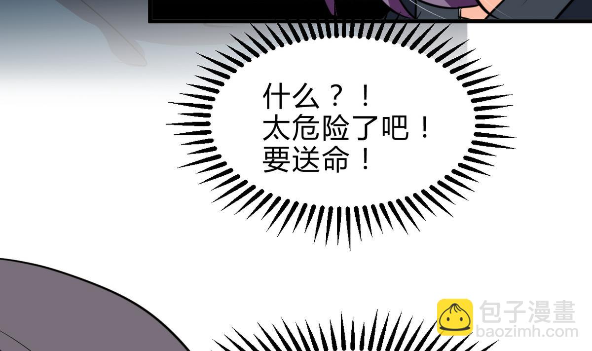 🍹何故为卿狂 第265话 逃脱 第9页