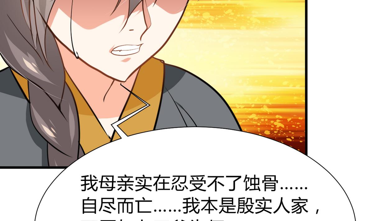 🍹何故为卿狂 第267话 危机重重 第11页