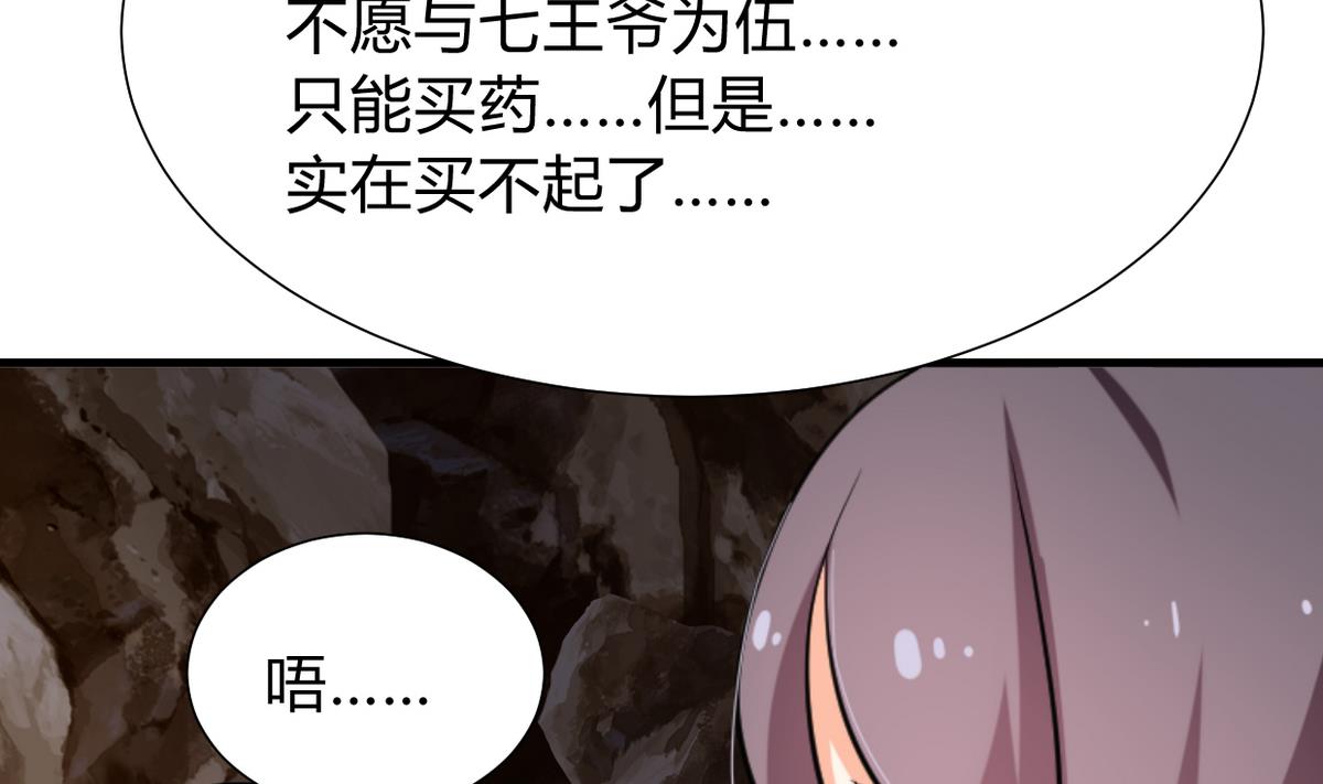 🍹何故为卿狂 第267话 危机重重 第12页